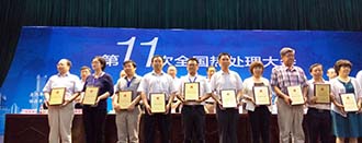 參加第15屆國際熱處理與表面工程大會及技術考察報告