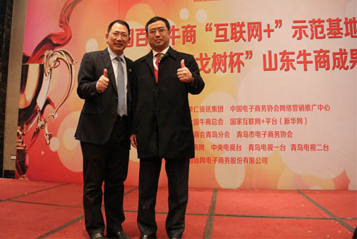 青島豐東熱處理有限公司被授予《中國百強牛商“互聯(lián)網(wǎng)+”示范基地》榮譽
