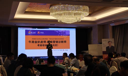 南京牛商會(huì)會(huì)長(zhǎng)馬海英分享現(xiàn)場(chǎng)
