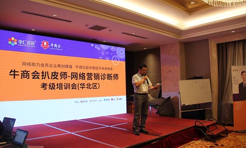 青島牛商會(huì)會(huì)長(zhǎng)吳俊平致辭