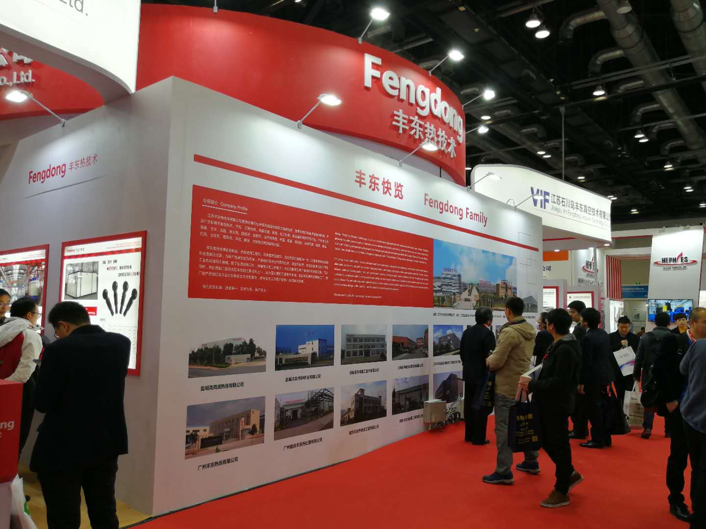 第18屆北京國際熱處理展覽會